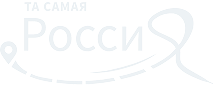 Логотип проекта Та САМАЯ Россия