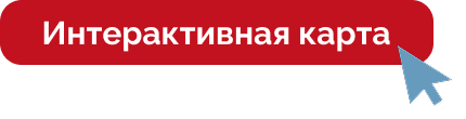Интерактивная карта